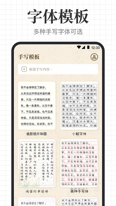 手写模拟王截图3 手写模拟王截图3