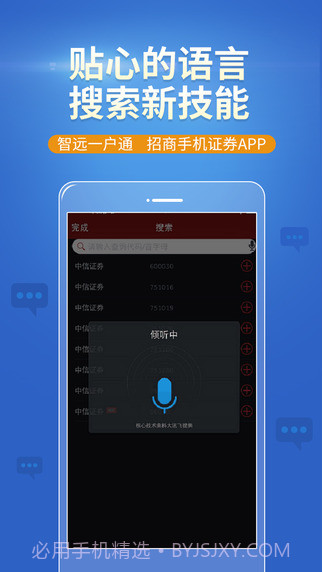 智远一户通截图3 智远一户通截图3