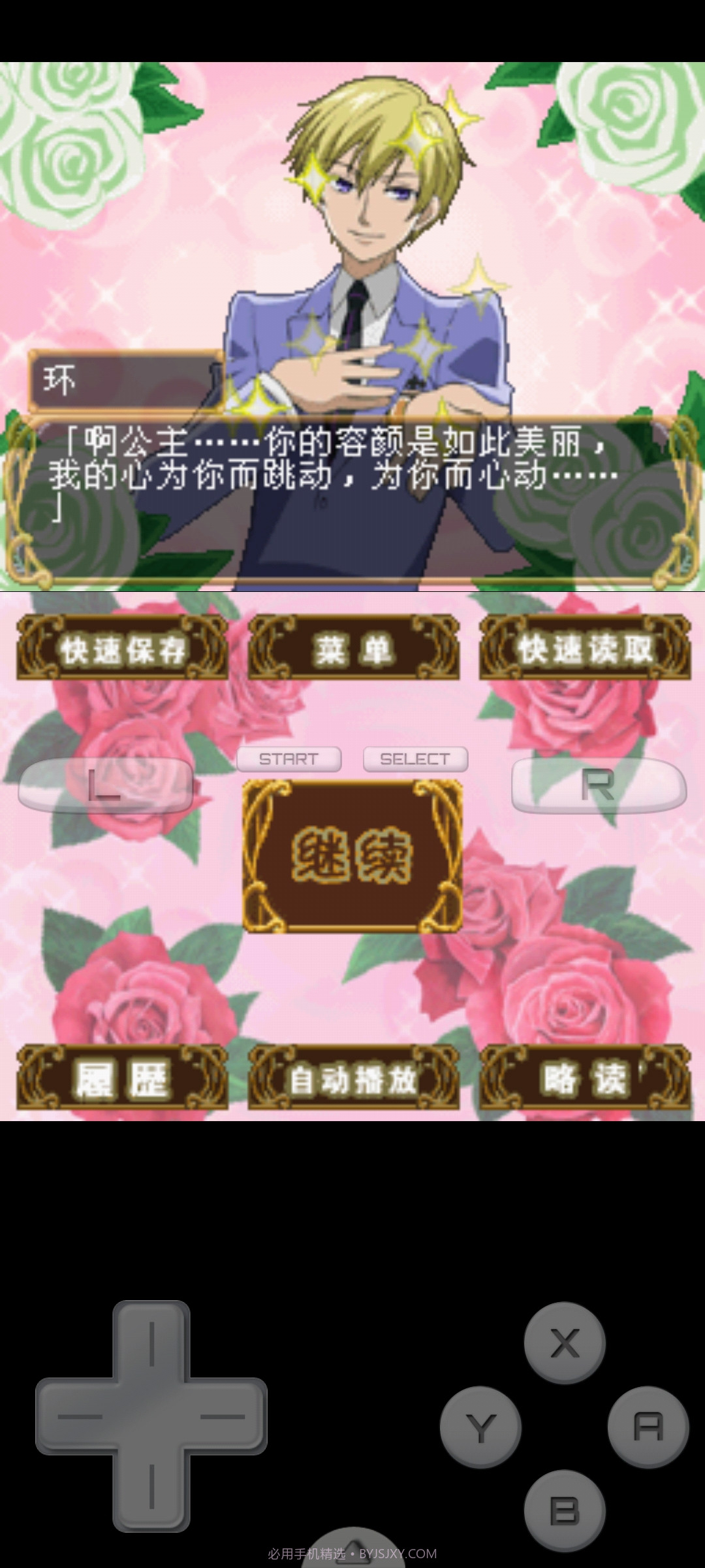 樱兰高校男公关部截图1 樱兰高校男公关部截图1