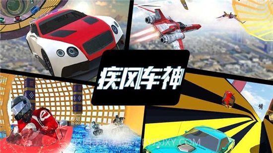 疾风车神截图1 疾风车神截图1
