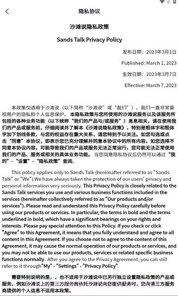 沙滩说截图2 沙滩说截图2