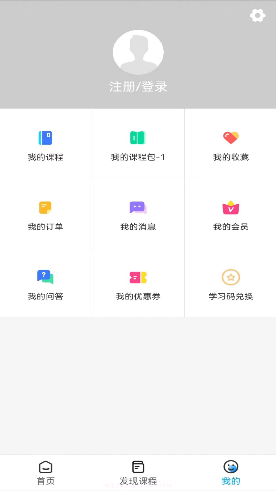 中光学堂截图3 中光学堂截图3