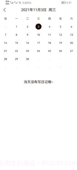 笔印日记截图3 笔印日记截图3