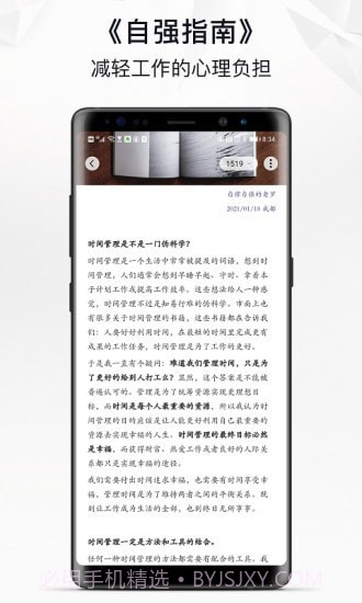 自律自强截图1 自律自强截图1