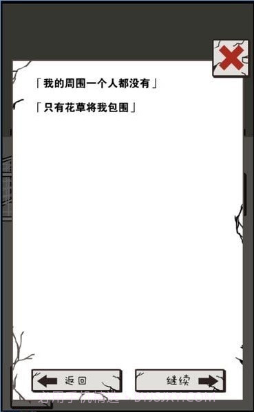 我想毁灭世界截图1