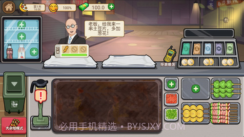 我的收纳摊免广告版截图1