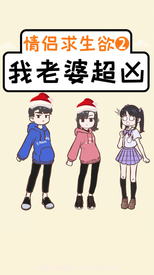 我老婆超凶截图1 我老婆超凶截图1