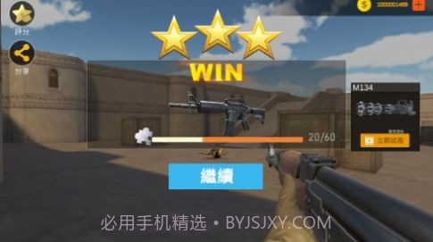 关键射手游戏截图1