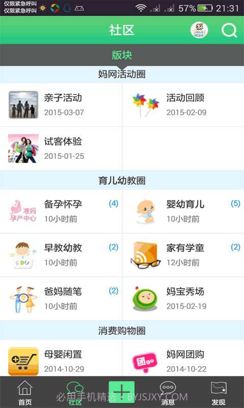 紫塞妈妈网截图3 紫塞妈妈网截图3