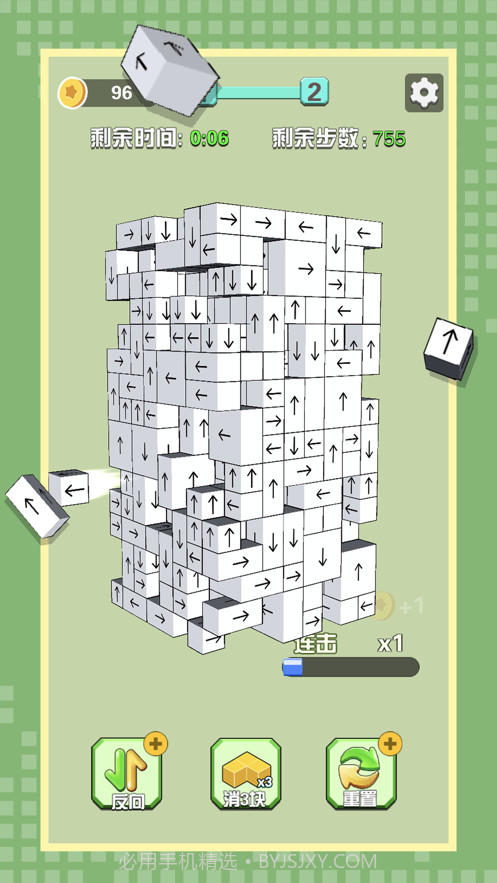 箭头消消消截图2 箭头消消消截图2
