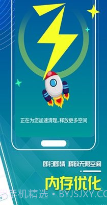 三秒清理大师截图3 三秒清理大师截图3