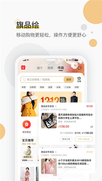旗品绘v1.5.3免费手机版截图1
