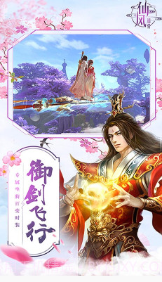 仙风道骨无限元宝版-仙风道骨无限版 V4.2 截图1 仙风道骨无限元宝版-仙风道骨无限版 V4.2 截图1