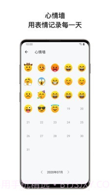 心暖日记截图4 心暖日记截图4