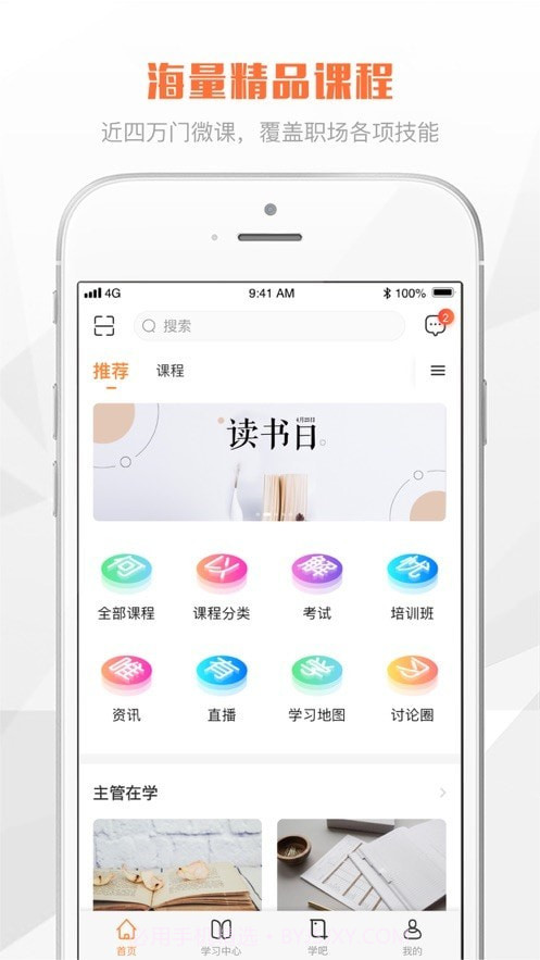 e财学截图1 e财学截图1