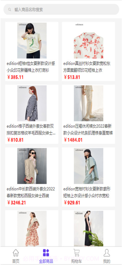 风采时尚截图3 风采时尚截图3