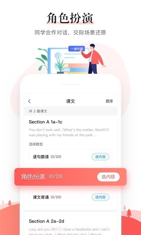 一起中学教师截图4 一起中学教师截图4