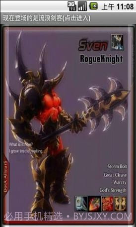 全民Dota截图3 全民Dota截图3