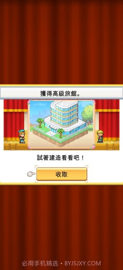 创造都市岛物语内置菜单截图3 创造都市岛物语内置菜单截图3