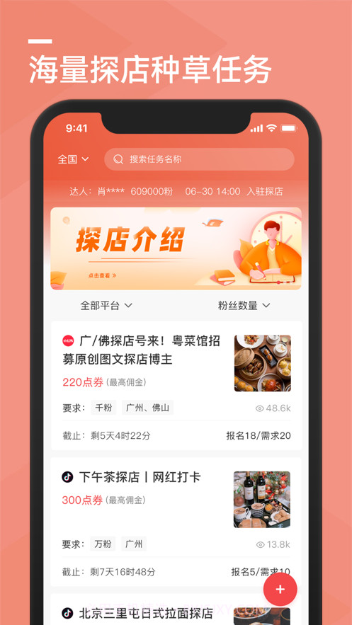 探店截图1 探店截图1