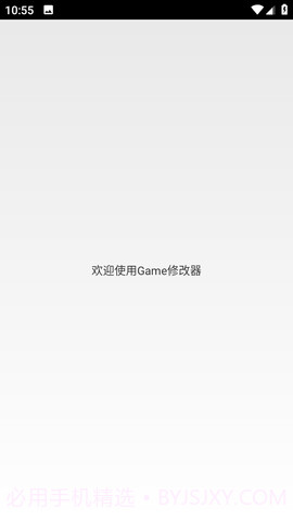 Game修改器截图1