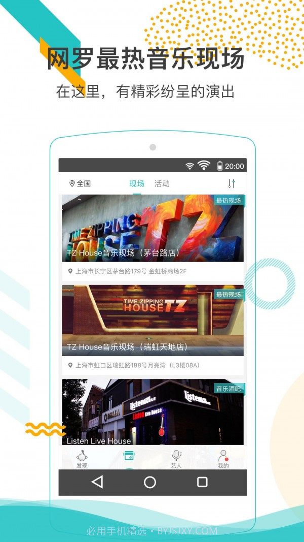 听果音乐截图3 听果音乐截图3