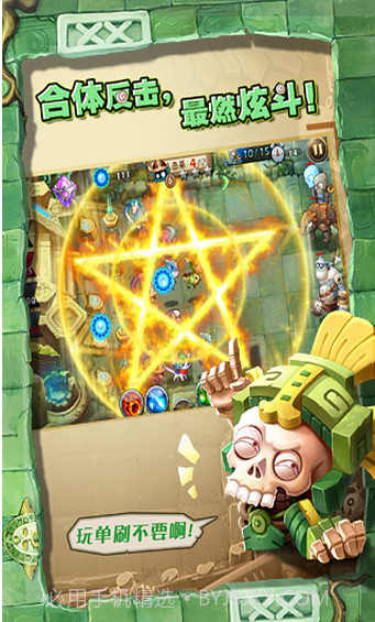 恶魔不要啊截图2