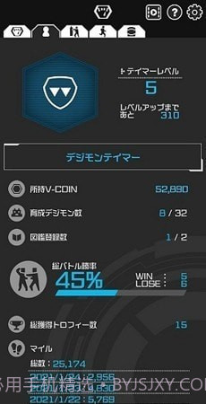 奥特曼生命手环（digimon vb lab）截图2