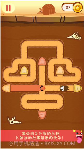 奔跑吧虫虫截图5 奔跑吧虫虫截图5