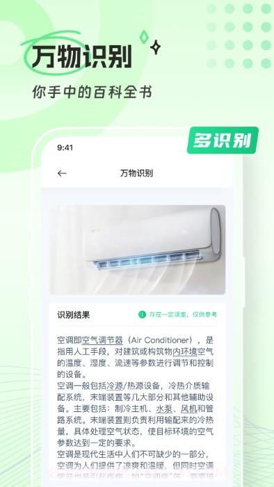 青山扫描截图2 青山扫描截图2