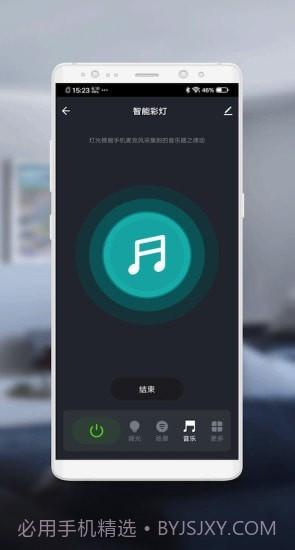 伟佳迪智家(伟佳迪智家智能家居)V1.1.2 安卓免费版截图2 伟佳迪智家(伟佳迪智家智能家居)V1.1.2 安卓免费版截图2