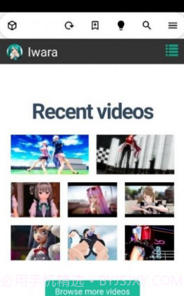 iwara里站app截图2