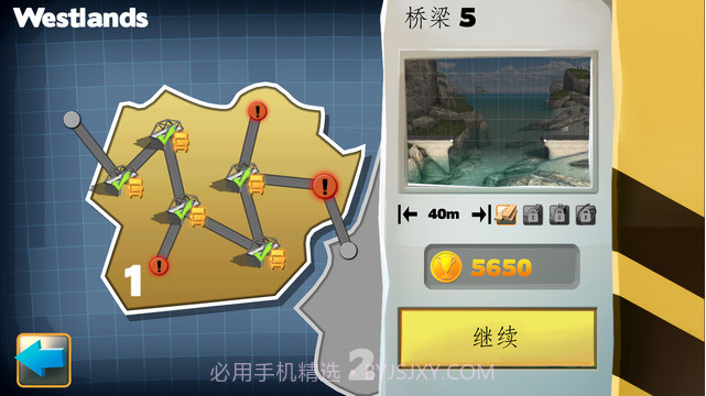 桥梁建筑师截图6 桥梁建筑师截图6