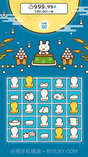 一起打年糕截图2 一起打年糕截图2