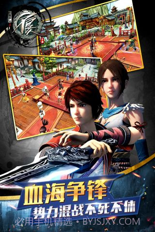 不良人单机截图4 不良人单机截图4