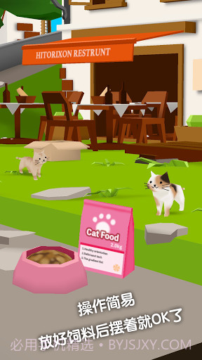 猫猫与鲨鱼iOS版截图4