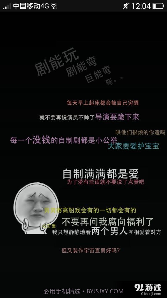 剧能玩免费安装截图1 剧能玩免费安装截图1