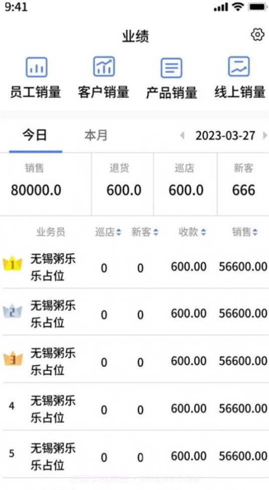 易速销截图3 易速销截图3