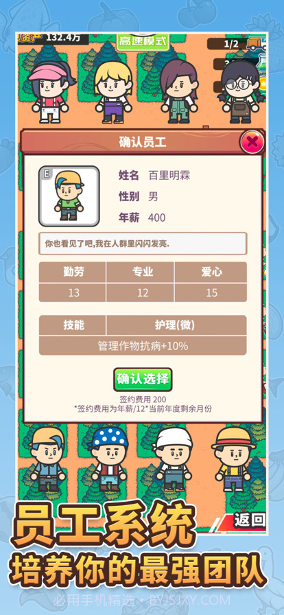 天际牧场物语截图3 天际牧场物语截图3