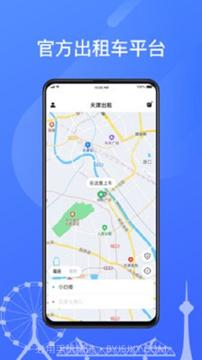 天津出租截图3 天津出租截图3