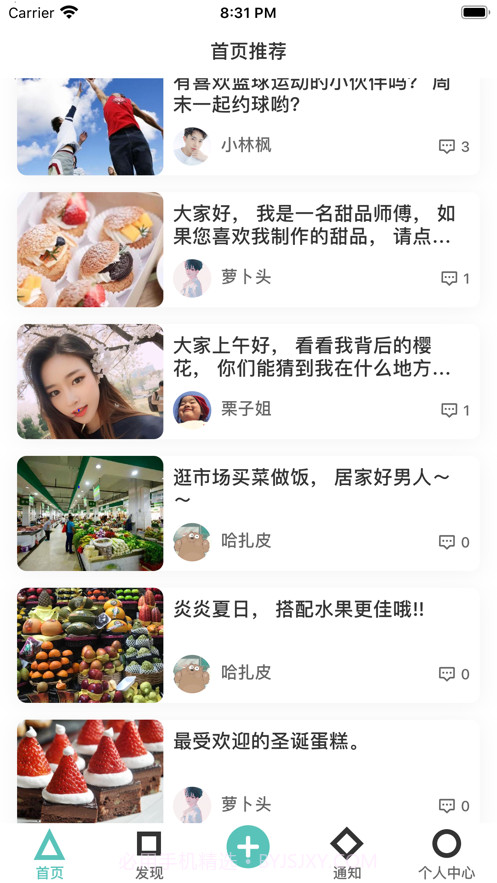 简记生活分享社区截图1 简记生活分享社区截图1