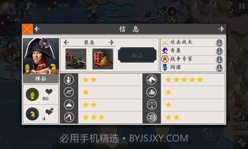 欧陆战争4:拿破仑截图5 欧陆战争4:拿破仑截图5