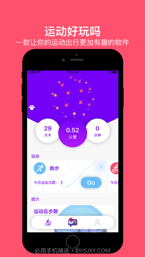 运动好玩吗截图1 运动好玩吗截图1