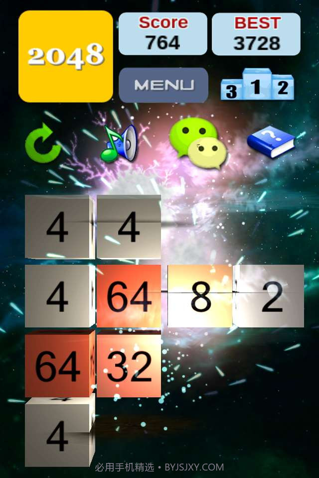 2048 3D截图4