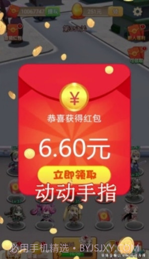 亿万富婆截图2 亿万富婆截图2