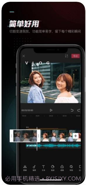 剪映截图1 剪映截图1