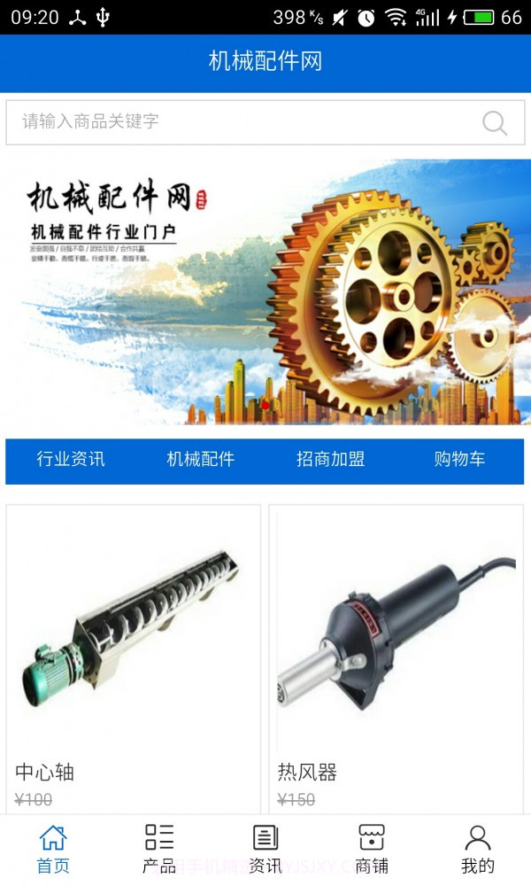 机械配件网截图1 机械配件网截图1