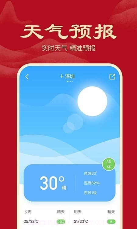 小吉历截图3