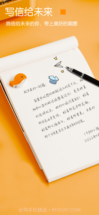 纪念日给未来写封信截图6 纪念日给未来写封信截图6