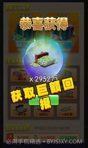 我的女主播截图1